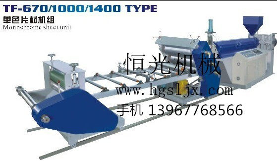 供應塑料片材機