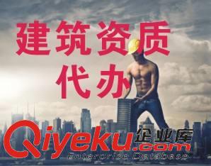 廣州彩納索建筑資質(zhì)辦理流程