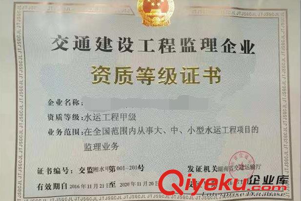 廣州天河辦理公路養(yǎng)護(hù)工程資質(zhì)需要準(zhǔn)備的材料
