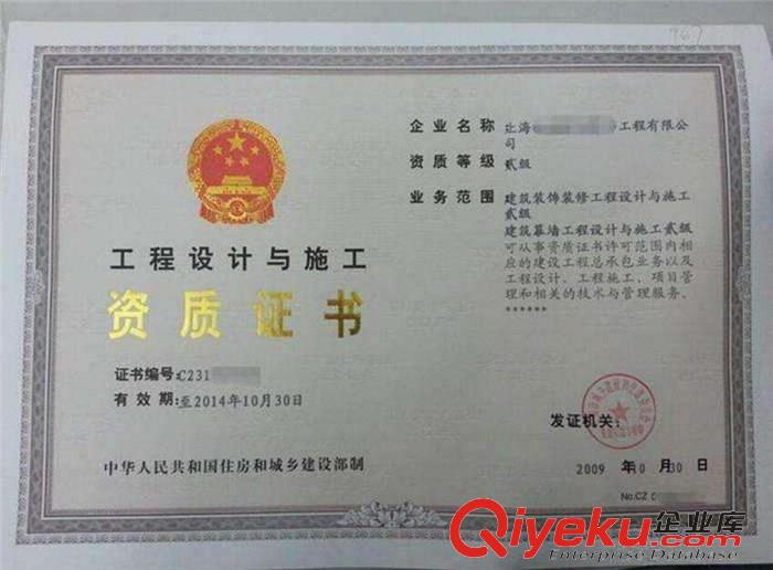 廣州天河辦理公路養護工程資質需要準備的材料