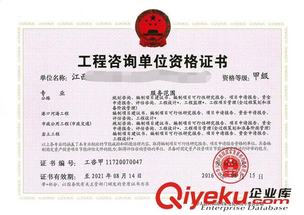 廣州天河辦理公路養護工程資質需要準備的材料