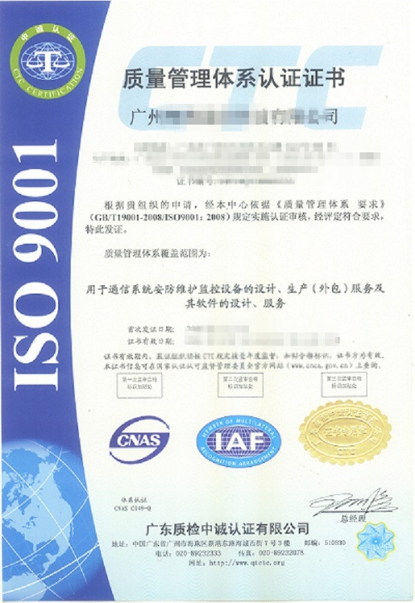 建筑类企业实施ISO9001认证的资质说明