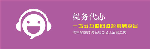 信陽企業(yè)納稅申報代理_聚點財稅jd_代理公司注冊要多少錢(推薦商家)(圖)