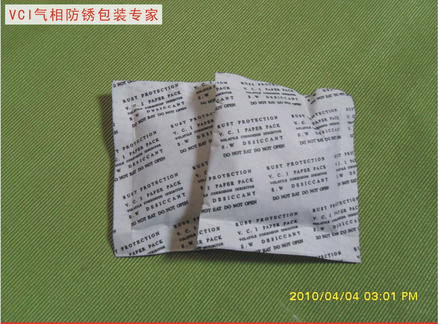 江蘇維派直銷 防銹粉 防銹粉末 防銹劑