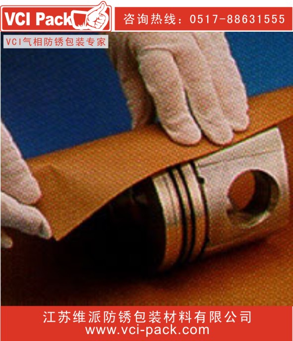 防銹紙 防銹包裝紙 防銹牛皮紙