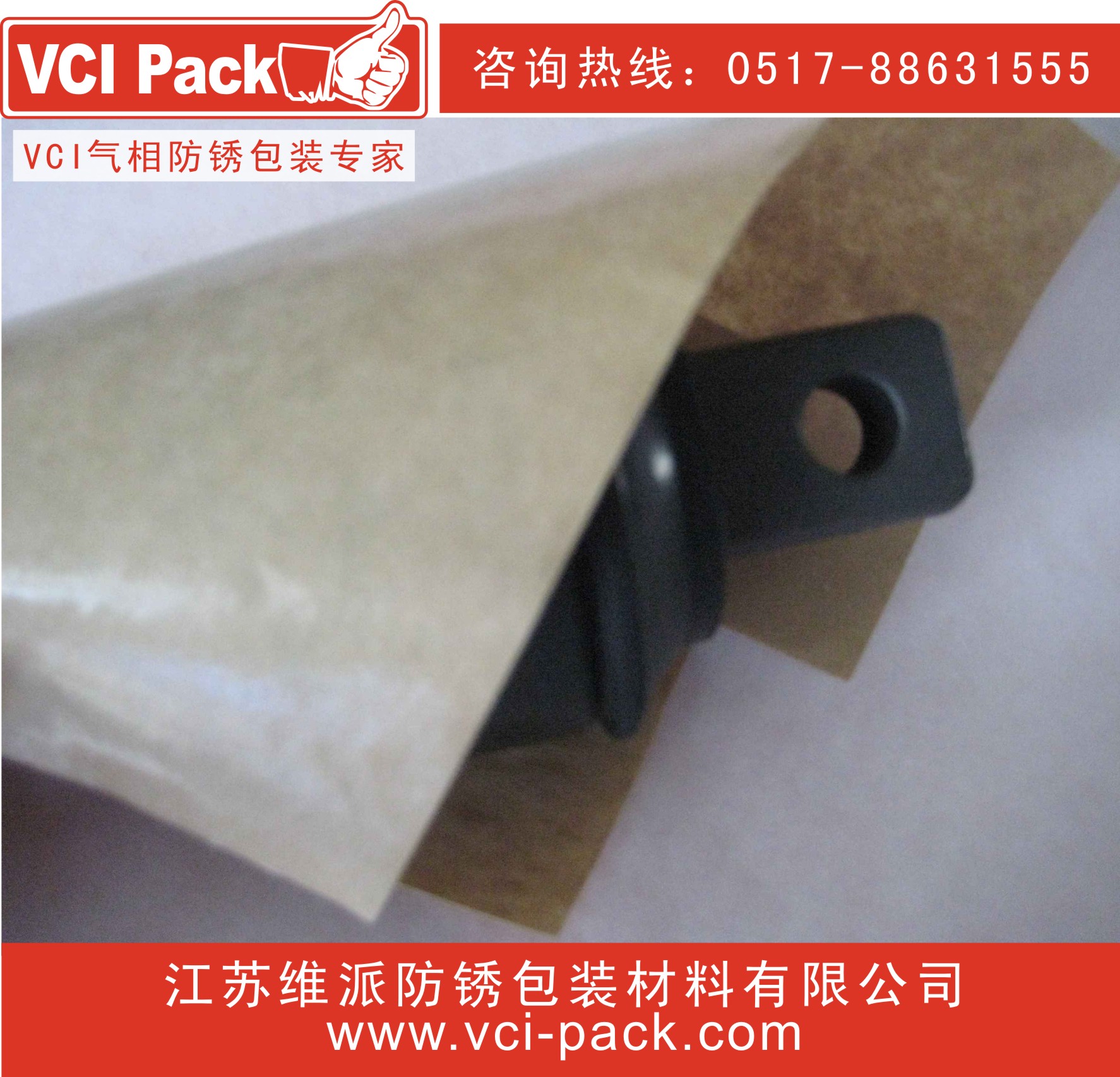 防銹紙 防銹包裝紙 防銹牛皮紙