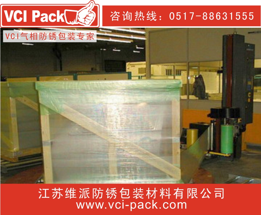 維派VP-F129 防銹纏繞膜 VCI防銹纏繞膜 氣相防銹纏繞膜