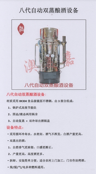 濠江做什么生意好，賣釀酒設(shè)備的公司免費(fèi)學(xué)習(xí)釀酒技術(shù)