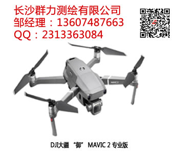 荔浦县供应大疆“御”MAVIC 2变焦版