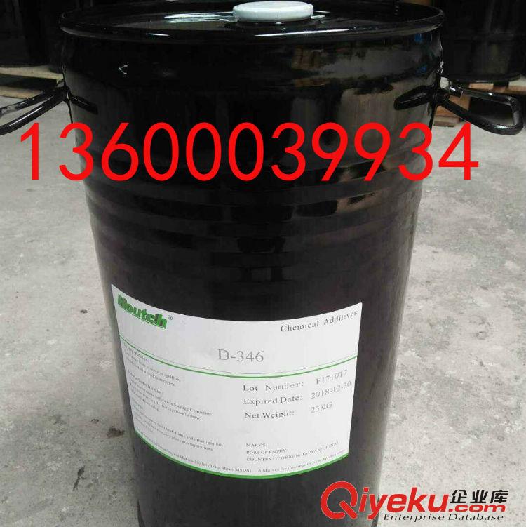 有機顏料炭黑分散劑D346溶劑型油墨油漆分散劑