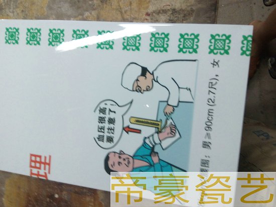 扶貧開發(fā)瓷磚標(biāo)志牌 基本農(nóng)田保護(hù)磁磚標(biāo)志牌 