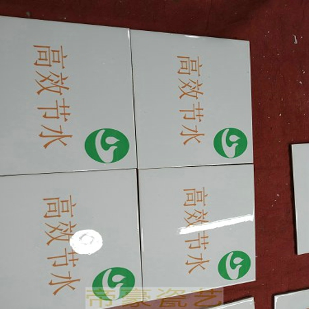 重要農(nóng)產(chǎn)品保護區(qū)瓷磚標識牌