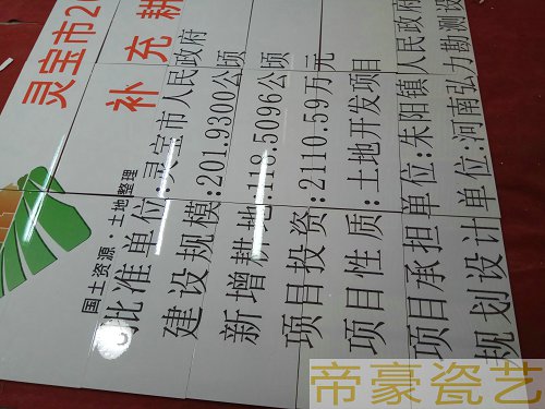 水利工程公告牌    農(nóng)業(yè)綜合開發(fā)標(biāo)識(shí)牌