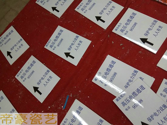 農田水利公告牌哪有制作田間道路瓷磚標志牌原始圖片2
