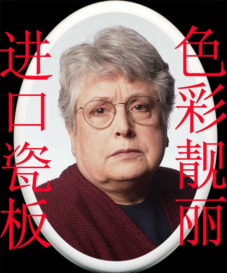 墓碑磁相    墓碑陶瓷相片多少錢   制作墓碑陶瓷相片原始圖片3