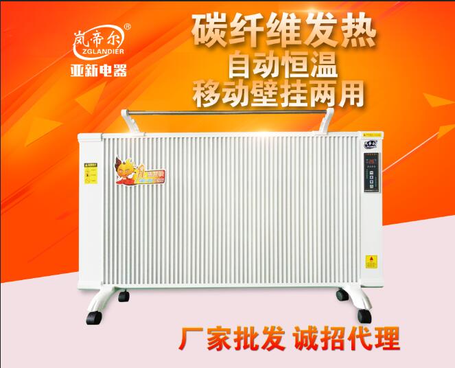 哈爾濱促進(jìn)“煤改電”采暖 電價(jià){zd1}0.29元/度