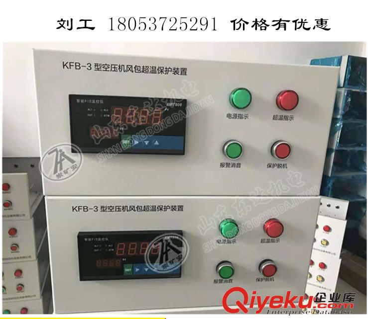一控三空壓機儲氣罐超溫保護裝置KZB-3?