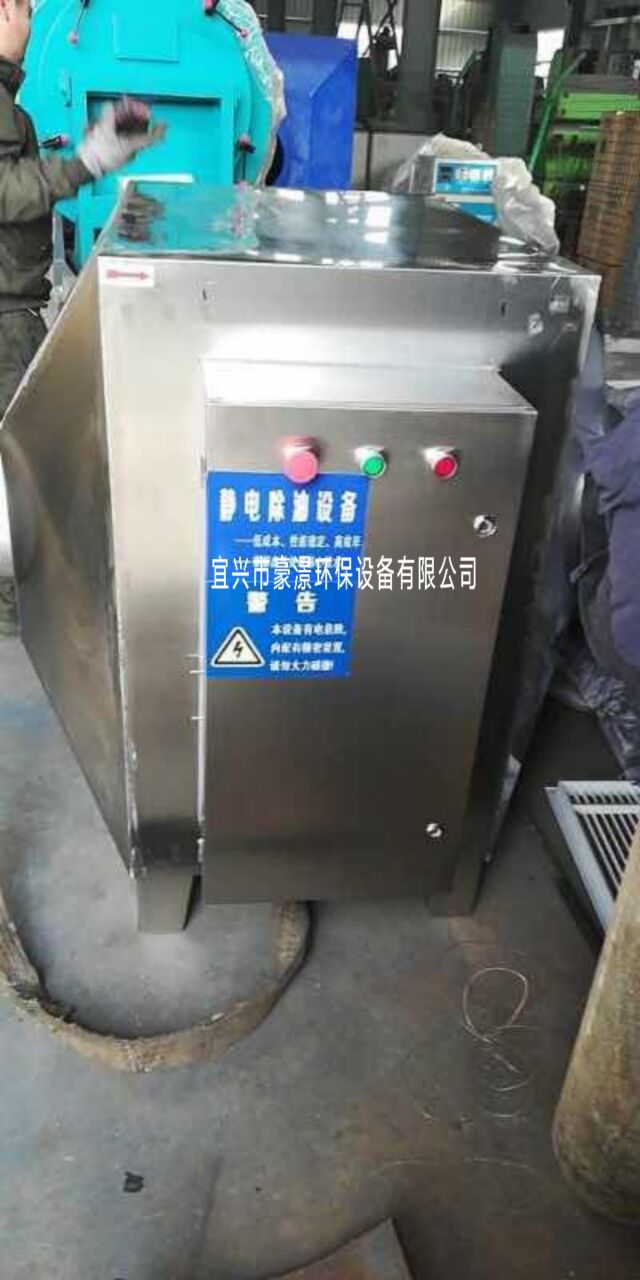 靜電除油器 工業(yè)油煙凈化器