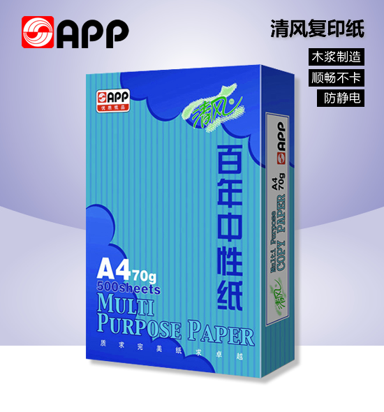 廠家直銷70克a4紙清風打印紙批發(fā)