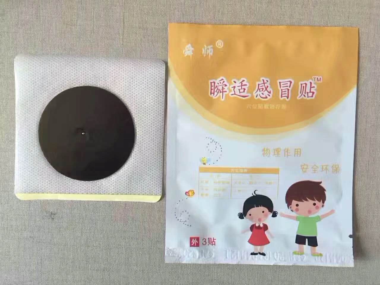 供应舜师小儿咳喘贴 中药小儿咳嗽贴厂家贴牌加工