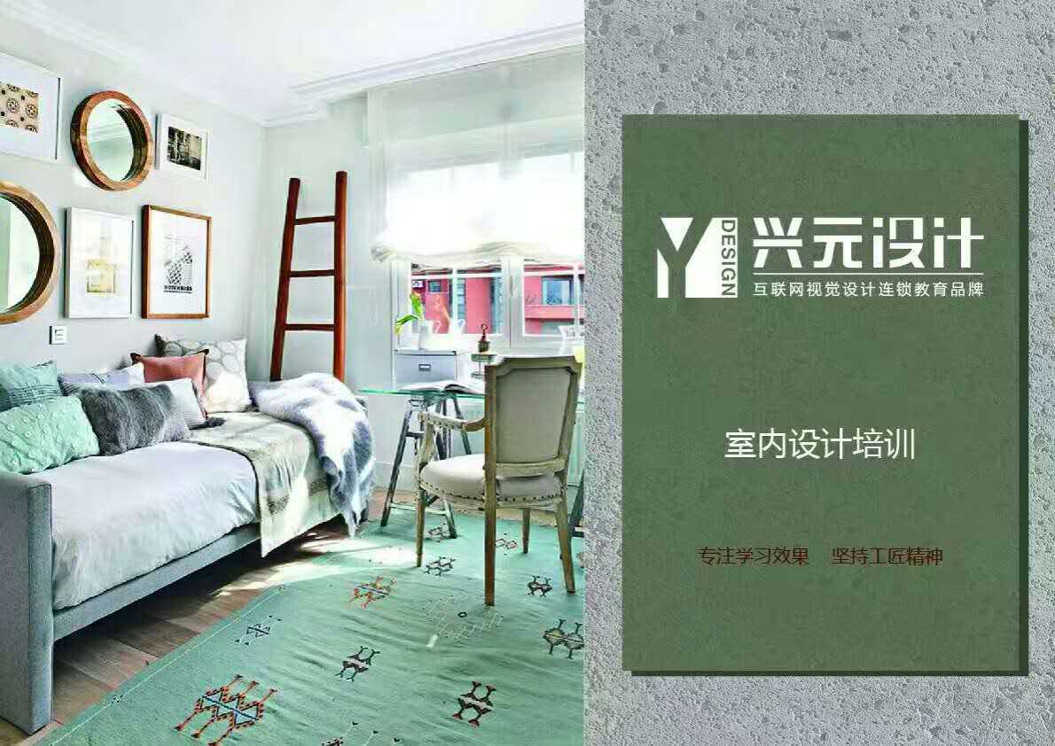 南通如皋室內(nèi)設(shè)計(jì)培訓(xùn)班 教你如何操作CAD