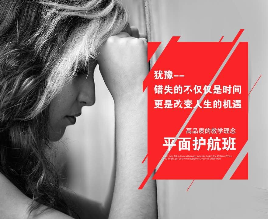 如何熟练运用PS 南通如皋平面设计培训班