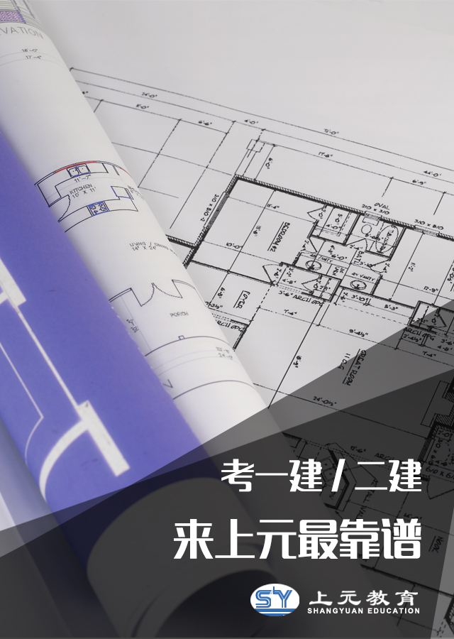 一级建造师学习指点 南通如皋一级建zssj培训班