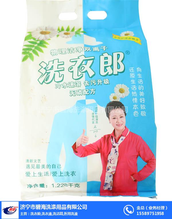 洗衣粉价格-洗衣粉-济宁碧海洗涤用品(查看)