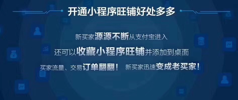 阿里巴巴誠信通可以開通小程序了-阿里巴巴四川成都分公司13072860715