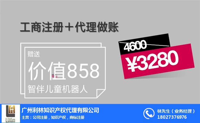 廣州公司注冊-利林公司-進(jìn)出口型公司辦理