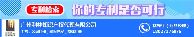 廣州如何注冊公司-廣州公司注冊-利林