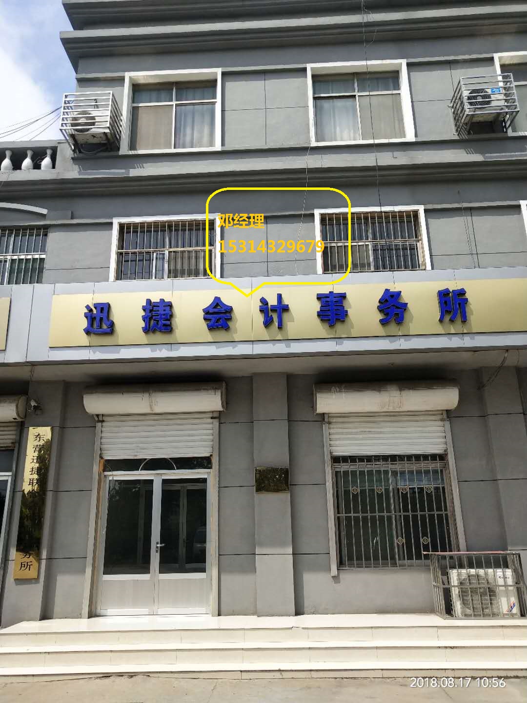 想要尋找適合你公司的會(huì)計(jì)嗎那就來(lái)迅捷吧