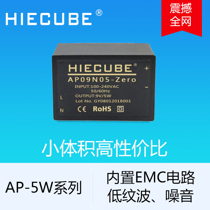 厂家供应9V工业级AC-DC隔离电源模块