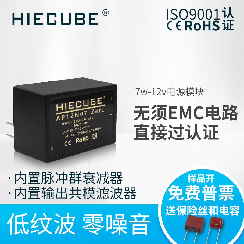 高可靠性的AC-DC模块电源12V7W