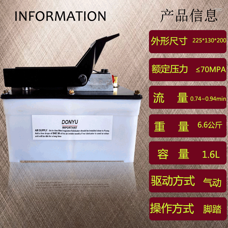 校正架鈑金修復液壓腳踏泵氣動腳踏泵