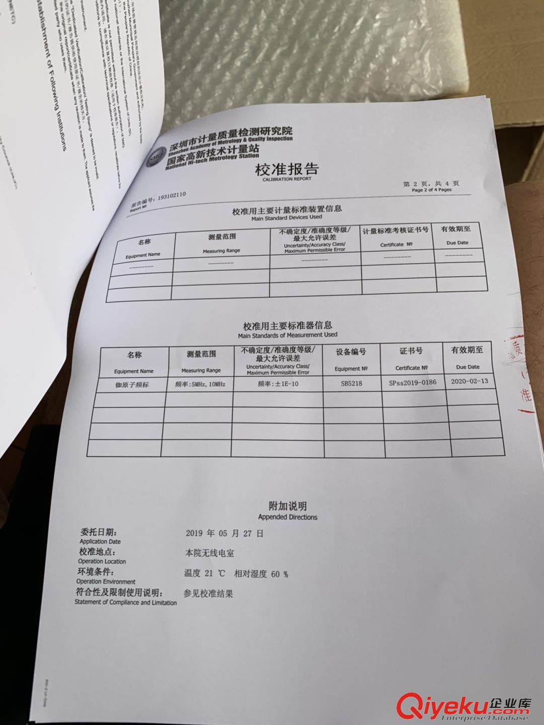 供應感應式晶振ppm測試儀頻點可定制原始圖片3