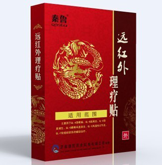 秦魯遠紅外理療貼（十貼裝）  OEM貼牌定制代理代加工