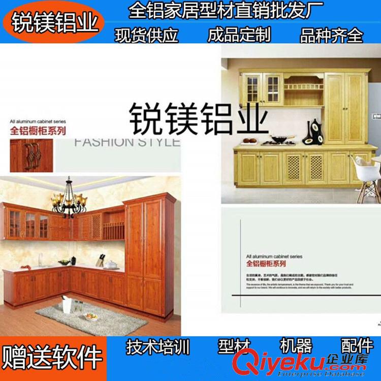 銳鎂廠家可定制鋁材家具鋁合金衣柜全鋁廚房櫥柜 全鋁家居
