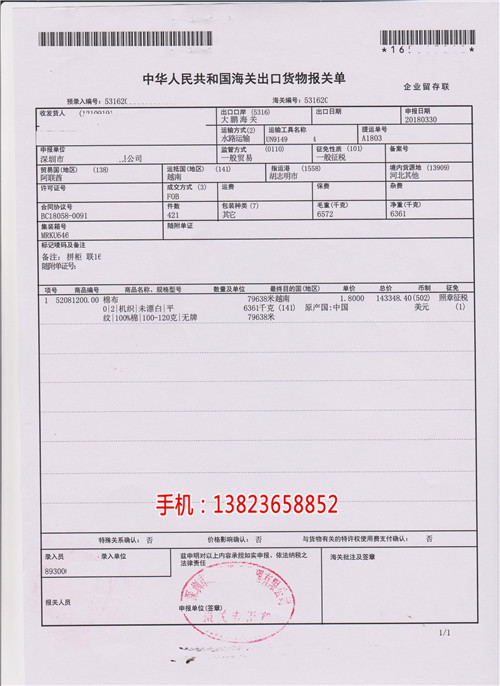 收購海關進口增值稅專用繳款書/海關稅單代理進出口退稅報關合作