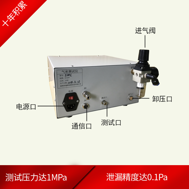 喇叭防水氣密性測(cè)試設(shè)備-手機(jī)喇叭防水氣密檢測(cè)裝置