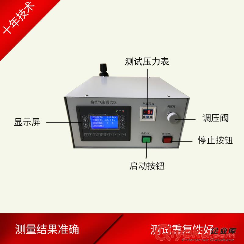飛利浦電動牙刷防水測試儀-飛利浦電動牙刷防水檢測等級原始圖片2