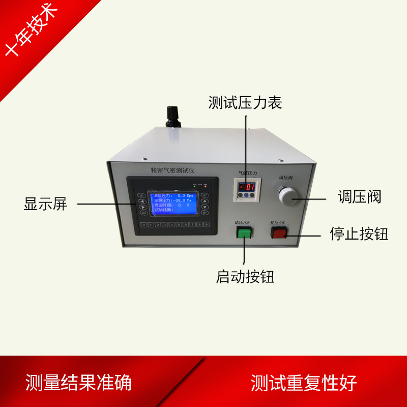 調(diào)壓閥密封試驗(yàn)儀-閥組氣密封試驗(yàn)機(jī)