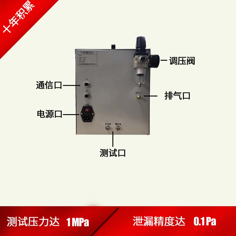 醫療器械密封性測試儀——藥品密封性測試儀原始圖片2