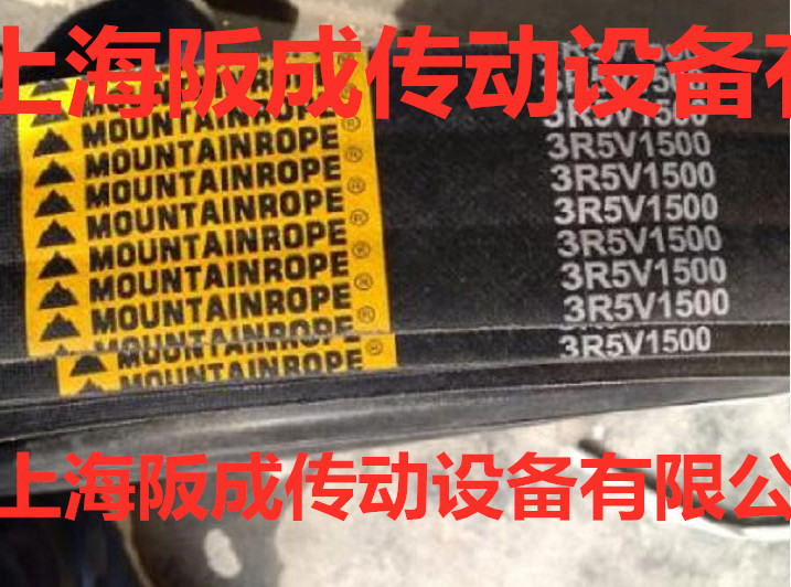 台湾山牌MOUNTAINROPE三角带