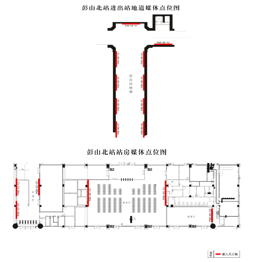 【成绵乐高铁传媒】彭山北高铁站点广告招商