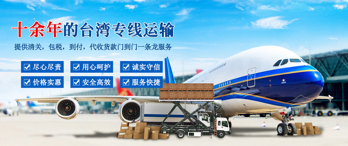 寄筆、文具用品到臺灣空運多久能到達(dá)