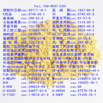 18O46972381cas:5650-44-2/4-MMC長治筋Methylone