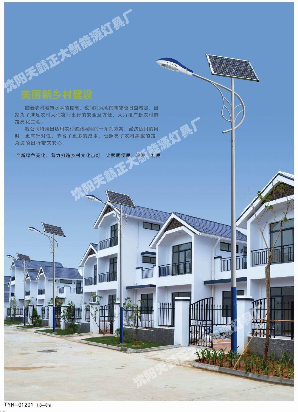 太陽能路燈控制器的電路