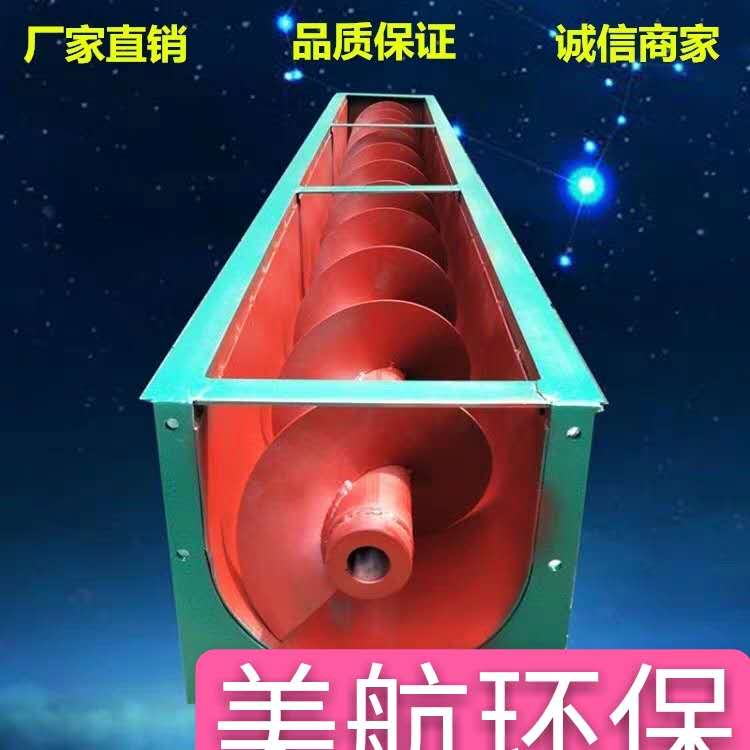 供應(yīng)熱銷(xiāo)管式螺旋輸送機(jī) 移動(dòng)式輸送機(jī) u型螺旋輸送機(jī)配件原始圖片3