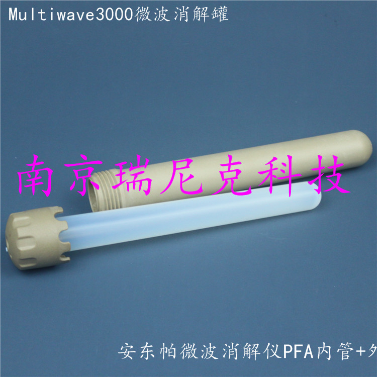 专业TFM微波管厂家安东帕Multiwave3000配套消解罐